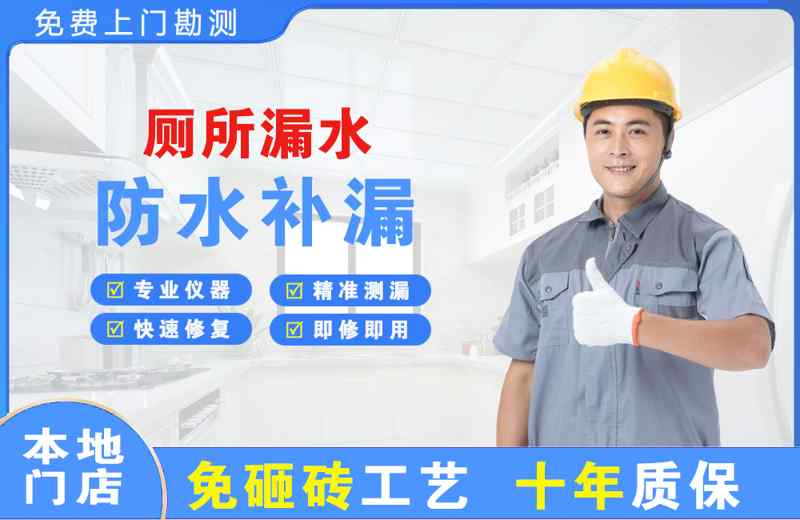 新安厕所漏水维修
